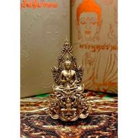 ราคา พระกริ่งพระพุทธราชสวัสดิ์มงคล เนื้อนวะโลหะ (พิเศษ) รมซาติน (24461759144)