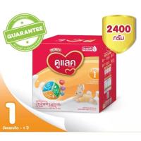 ราคา Dumex​ ดูแลค​ 2400​ กรัม (7692783129)