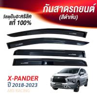 ราคา คิ้วกันสาด RICH ดำเข้มสำหรับ Mitsubishi Xpander มิตซูบิชิ เอ็กซ์แพนเดอร์ คิ้วบังแดด ปี 2018-2023 (40707954686)