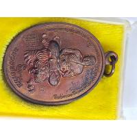 ราคา เหรียญหลวงพ่อเปิ่น วัดบางพระ ปี 2558 พร้อมกล่องเดิม รับประกันแท้ (18189650364)