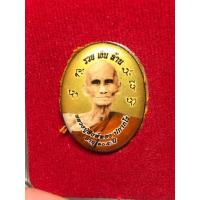 ราคา ล็อกเก็ต หลวงปู่สิงห์ทอง ปภากโร รุ่นรวยเงินล้าน ฉากทอง (27631904541)