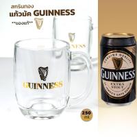 ราคา แก้วเบียร์มัค Guinness mug logo สกรีนทอง แก้วเบียร์แบนด์นอก จุ 250ml.**ของแท้ 100% (25877785755)