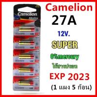 ราคา ถ่านรีโมท Camelion 27A 12V รถยนต์ กริ่งไร้สาย ของแท้ 27a12v , L828 จำหน่าย1แพ็ค5ก้อน (3311667141)
