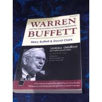 ราคา วอร์เรน บัฟเฟ็ตต์ และการตีความงบการเงิน หนังสือมือสอง สภาพดี (49802462720)