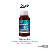ราคา Gavisconกาวิสคอน ชนิดน้ำ 150 มล. (42815107868)