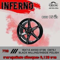 ราคา ล้อแม็กใหม่ INFERNO RS7119 ขอบ 15 นิ้ว 4รู100 จำนวน1ชุด 4วงชุดละ9,120 บาท (18339872291)