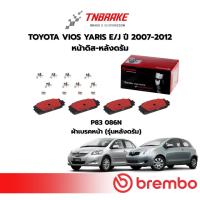 ราคา BREMBO ผ้าเบรค หน้า-หลัง TOYOTA VIOS YARIS ปี 2007-2012 (E/J) (G/S) โตโยต้า วีออส ยาริส ดิสเบรค แบมโบ้ (42922197868)