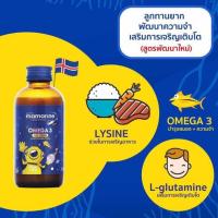 ราคา Mamarine กระตุ้นการอยากอาหาร เสริมภูมิต้านทาน (2298840242)