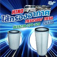 ราคา ไส้กรองอากาศ HINO MEGA500/MEGA, DECA 230-270-320/CW430 (A09C-P11C) (25757755187)