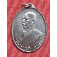 ราคา เหรียญพระอาจารย์ฝั้น สร้างโบสถ์น้ำ รุ่น2 ศิษย์ ทอ.สร้างถวาย ปี2507 วัดบ้านนาหัวช้าง จ.สกลนคร (27639320993)