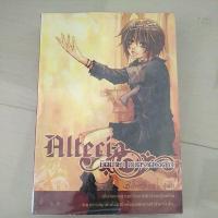 ราคา หนังสือมือสอง หนังสือนิยาย มิติมายามนตราดวงดาว เล่ม 1-3 (9362542070)