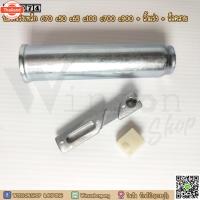 ราคา ปลอกเร่งเหล็ก+ริ้นเร่ง+ล็อคสายเร่ง C70 C50 C65 C100 BY Winsonshop (41312509404)