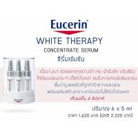 ราคา Eucerin White Therapy Concentrate Serum 5ml