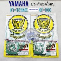 ราคา yamaha dt100 dt125 ประเก็น dt100 dt125 ประเก็นชุดใหญ่ dt100 dt125 ประเก็นชุดใหญ่ yamaha dt100 dt125 (20892953623)