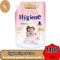 ราคา ไฮยีน เอ็กซ์เพิร์ท แคร์ น้ำยาปรับผ้านุ่ม สูตรเข้มข้นพิเศษ กลิ่นบลูมมิ่งทัช 1100 มล. (28124801788)