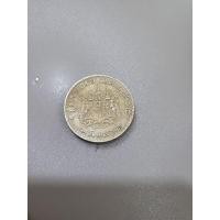 ราคา ขายเหรียญบาทโบราณ พ.ศ.2505 (14617803459)