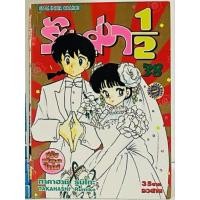 ราคา รันม่า ½ ไอ้หนุ่มกังฟู 1-38 ครบจบ (28705104082)