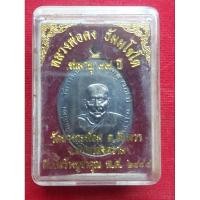 ราคา เหรียญหลวงพ่อคง วัดบางกะพ้อม ปี 2488 (25116155111)