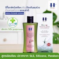 ราคา พร้อมส่งแล้ว สินค้าใหม่ แฮร์ลอน รีไวทัลไลซิ่ง แฮร์แชมพู Haarlon Revitalizing Hair Shampoo 100 ml. 1 ขวด ลดผมร่วง บำรุงผม (4441951353)