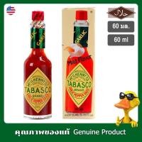 ราคา ทาบาสโกซอสพริกไทยผสมกระเทียม 60 มล.- Tabasco Garlic Pepper Sauce 60 ml. (17013651509)