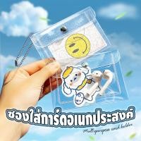 ราคา กระเป๋าสตางค์ แบบใส มีกระดุมแม่เหล็ก หลากสีสัน มีกากเพชร (54850275945)