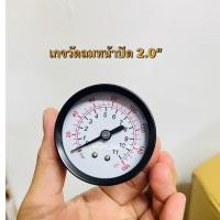 ราคา เกจวัดแรงดันลม เกจวัด ขนาด2.0 เกลียวออกหลัง1/4" ทองเหลือง ( Pressure Gauge )แรงดัน 11bar (12082445329)