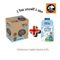 ราคา (ยกโหล) นมแพะ smartheart ไอ เลิฟ สมาร์ทฮาร์ท นมแพะสดสเตอริไลส์ ขนาด 70 ml. x12 ซอง (22887990444)
