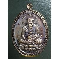 ราคา เหรียญหลวงปู่ทวด เลื่อนสมณศักดิ์ หลวงพ่อประสูติ วัดในเตา จ.ตรัง ปี2553 (25150802651)