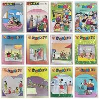 ราคา ขายหัวเราะเล่มใหญ่ มหาสนุกเล่มใหญ่ เบบี้เล่มใหญ่ ปก7.บาท ขนาดA4 หนังสือวินเทจ หนังสือเก่าหายาก งานสะสม (16532840617)