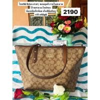 ราคา Coachโทสมือสองแท้100%สภาพสวยๆ (23342514089)