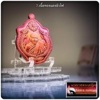 ราคา เหรียญ มังกรคู่ เจ้าสัวพันล้าน หลวงพ่อเปลื้อง วัดพังดาน จ.พัทลุง (27269147772)