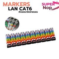 ราคา ตัวเลขมาร์ค สาย lan CAT6 ขนาด6-8mmCable Markersแบบแข็ง0-9อย่างละ10 ตัว (51354062427)