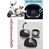 ราคา เครื่องมือรถสามล้อไฟฟ้าเครื่องมือรถสามล้อไฟฟ้าประกอบอุปกรณ์จอแสดงผลดิจิตอลเครื่องวัดพลังงาน (25445652712)