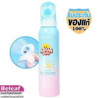 ราคา Sivanna Colors Aqua Sun Sunscreen Spray SPF50 PA+++ 150ml HF200 สิวันนา อควาซัน สเปรย์กันแดด (43604293121)