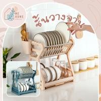 ราคา ชั้นวางจานชาม ที่คว่ำจาน ที่เก็บจานชามเอนกประสงค์ ชั้นวางของในครัว ชั้นวางจาน2ชั้น (24537039284)