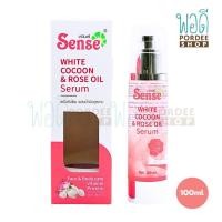 ราคา เซนต์ เซรั่มรังไหมผสมน้ำมันกุหลาบ 100 มล. (29703977300)