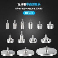 ราคา ▷ Dial Indicator เข็ม Dial Indicator Head Dial Indicator หัววัดแบนเข็มวัดความสูง Probe เข็มวัดแบน (28283990330)