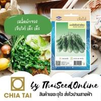 ราคา อินทรีย์็ด ใหม่็ด CTOP ใหม่ มะเขือไข่เต่าเขียว ตราเจียไต๋ Round Eggplant ใหม่ คละ (23130420120)