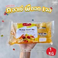 ราคา อิมพีเรียล กลาเซ่พีคอต แบ่งขาย 200g /ถุง 1kg (26383676080)