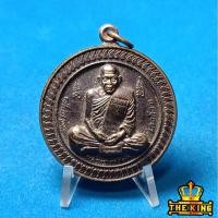 ราคา เหรียญชนะจน หลวงปู่สวัสดิ์ วัดศาลาปูน จ.อยุธยา ปี2550 (54804122153)