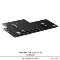 ราคา STEELSERIES QCK EDGE GAMING MOUSE PAD SIZE M L XL แผ่นรองเมาส์ เกมมิ่ง (18240948570)