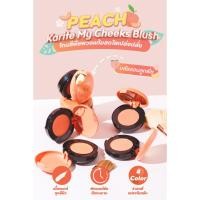 ราคา {24ตลับ} Karite Peach My Cheeks Blush ปัดแก้มแมทต์ โทนพีช พวงแก้มเปล่งปลั่ง no.81069 (46852142218)