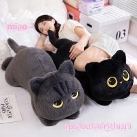 ราคา พร้อมส่งฟรีจากไทย​ ของเล่นตุ๊กตาแมวดำรูปการ์ตูนน่ารักสำหรับตกแต่งโซฟา หมอนตุ๊กตาแมวนุ่มๆ ของขวัญวันเกิดสำหรับเด็ก (54603153235)