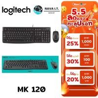 ราคา มีส่งด่วน LOGITECH MK120 WIRED USB COMBO KEYBOARD MOUSE รับประกันศูนย์ 3ปี (23961733769)