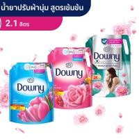 ราคา Downy Fabric enhancer XL 2.1 L ดาวน์นี่ น้ำยาปรับผ้านุ่ม ชนิดถุงเติม 2.1 ลิตร (8851145512)