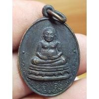 ราคา เหรียญพระสังกัจจายน์หลวงพ่อขอมวัดไผ่โรงวัวพระบ้านๆราคาแบ่งปัน (21887345894)