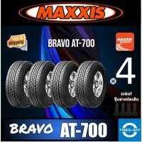 ราคา (ส่งฟรี) MAXXIS รุ่น AT700 ดอกก้อน ตัวหนังสือสีขาว (1เส้น) ยางปี2022 ขอบ16 ขอบ17 ยางรถยนต์ 245/70R16 265/70R16 (11116233629)