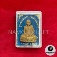 ราคา หลวงพ่อกวย รูปหล่อลอยองค์ รุ่นแจกกรรมการ วัดโฆสิตาราม อ.สรรคบุรี จ.ชัยนาท (19971710740)