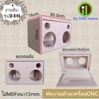 ราคา งานดิบตู้รุ่น 240 ( 4”x2 +2”x2 )พอทหลัง (18582989360)
