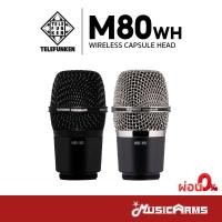 ราคา Telefunken M80-WH หัวไมโครโฟน Wireless Capsule M80 WH รับประกันศูนย์ Music Arms (25176153810)